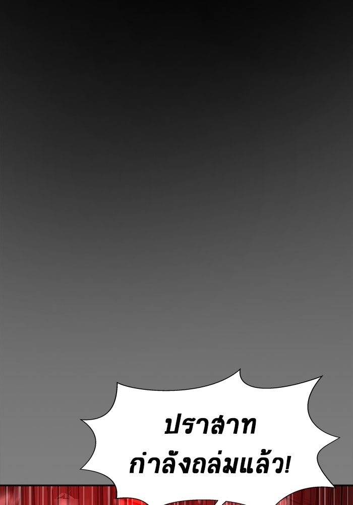 เพลเยอร์นักกินเหล็ก - หน้า 29