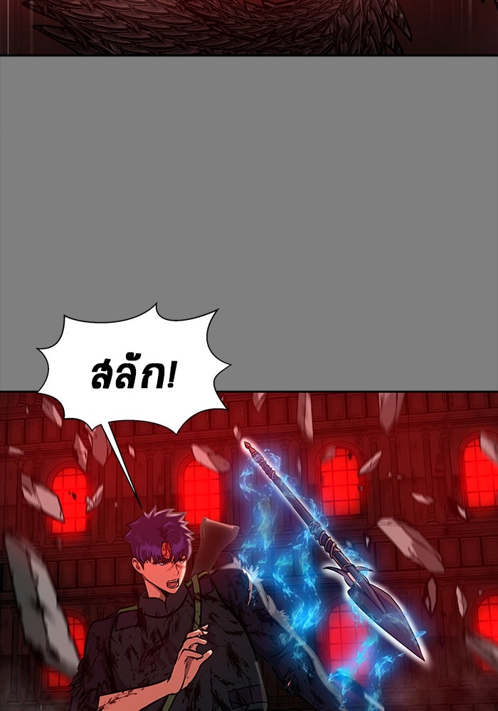 เพลเยอร์นักกินเหล็ก - หน้า 32
