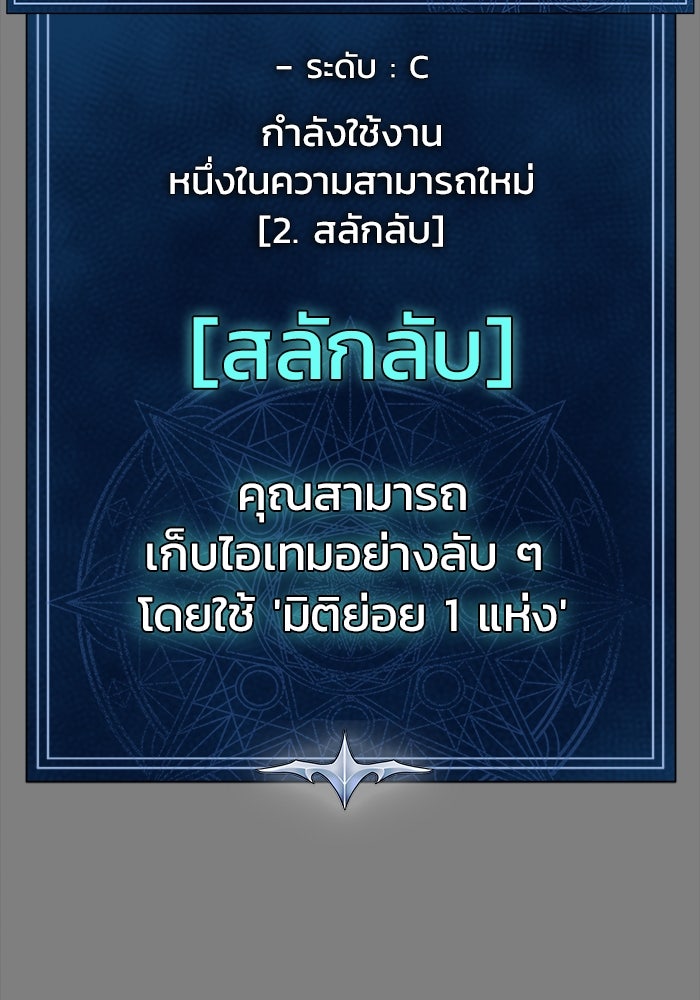 เพลเยอร์นักกินเหล็ก - หน้า 34