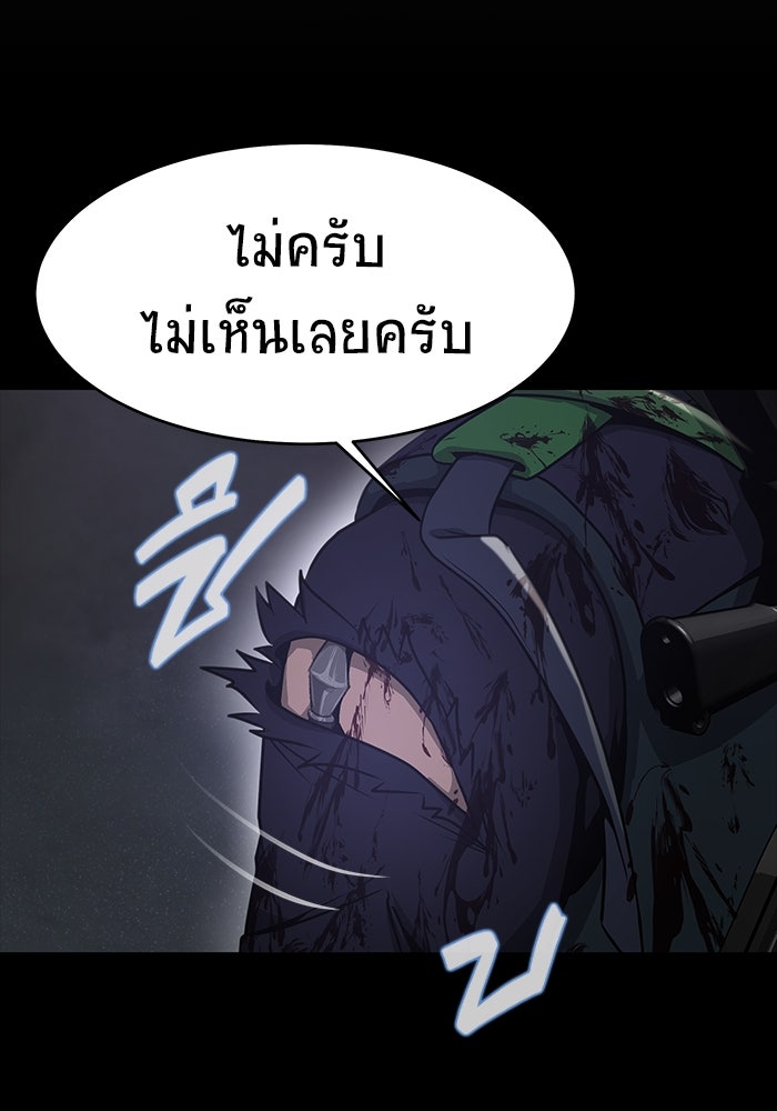 เพลเยอร์นักกินเหล็ก - หน้า 37