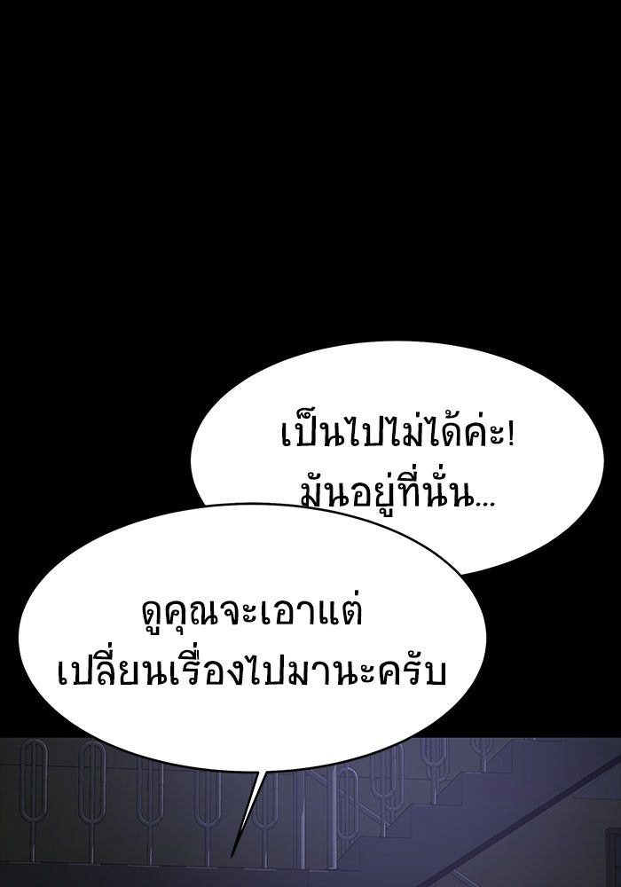 เพลเยอร์นักกินเหล็ก - หน้า 38