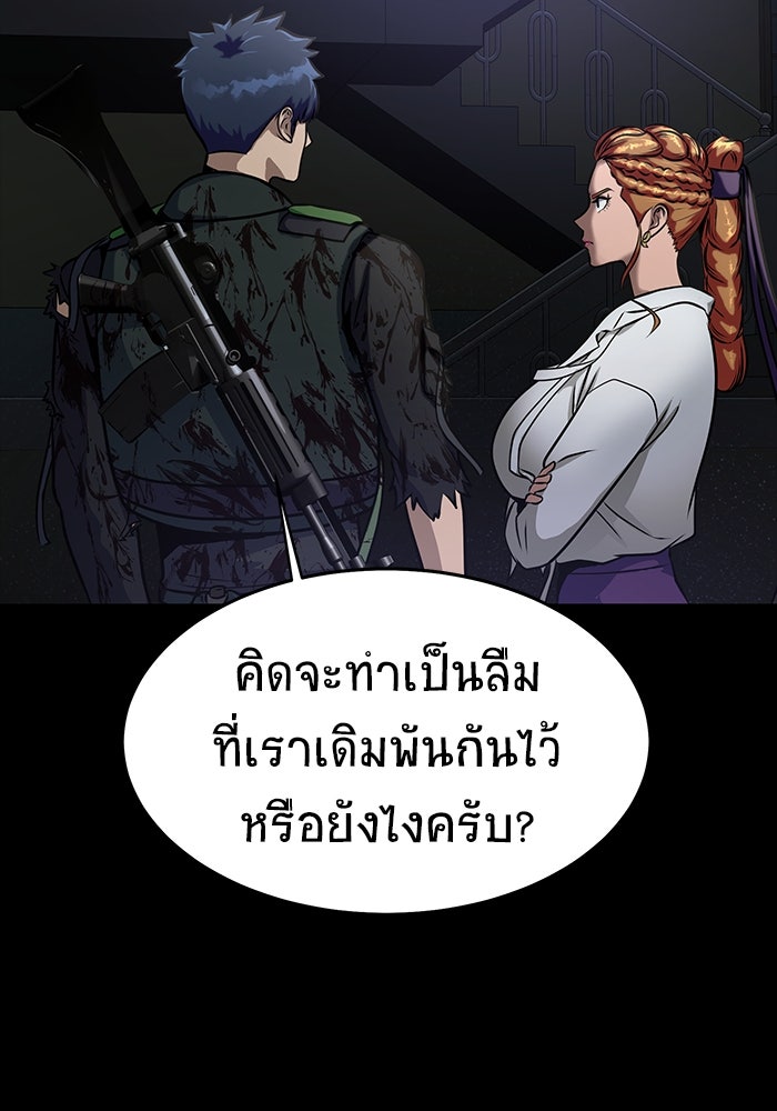 เพลเยอร์นักกินเหล็ก - หน้า 39