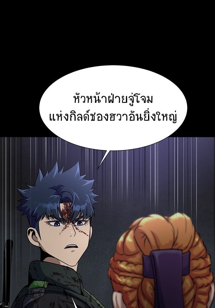 เพลเยอร์นักกินเหล็ก - หน้า 40