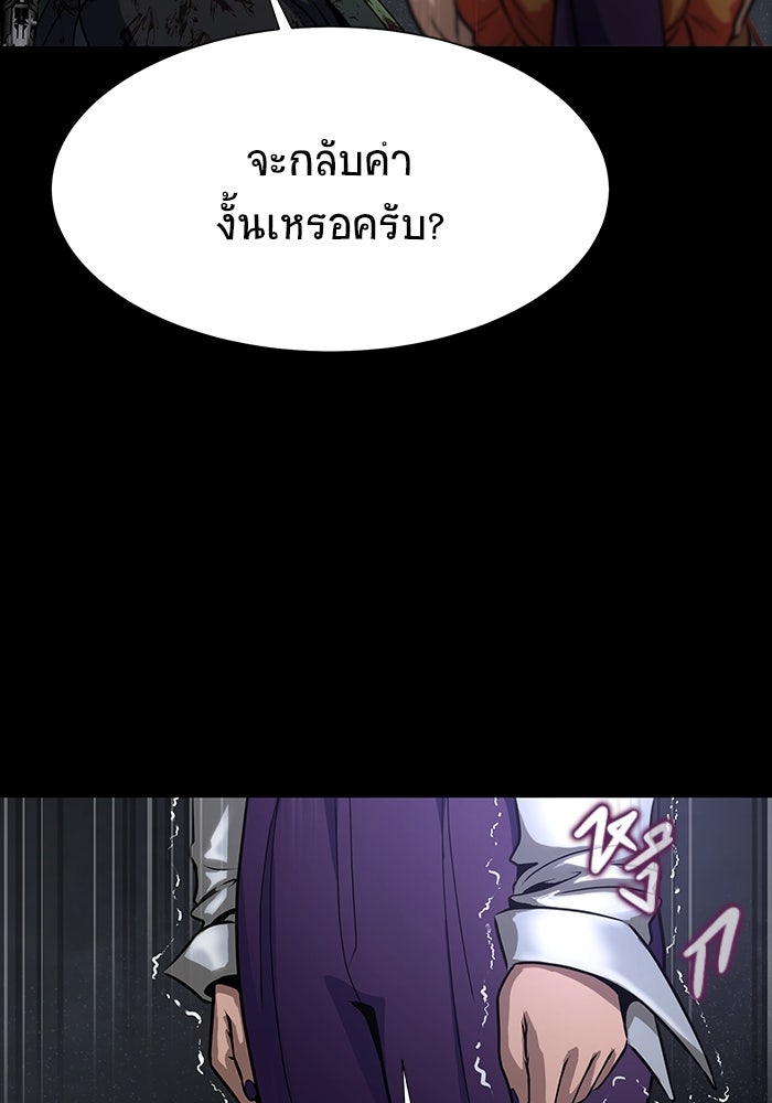 เพลเยอร์นักกินเหล็ก - หน้า 41