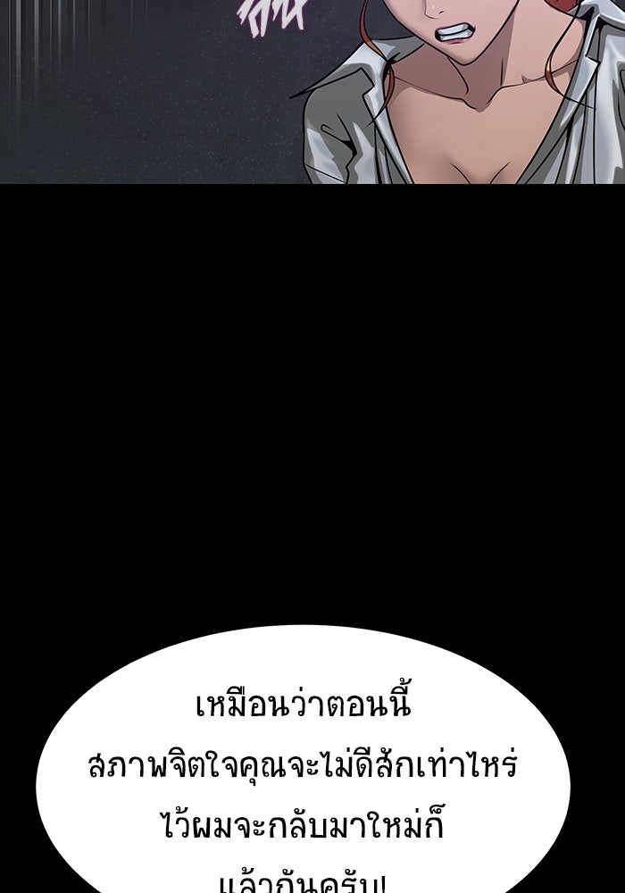 เพลเยอร์นักกินเหล็ก - หน้า 44