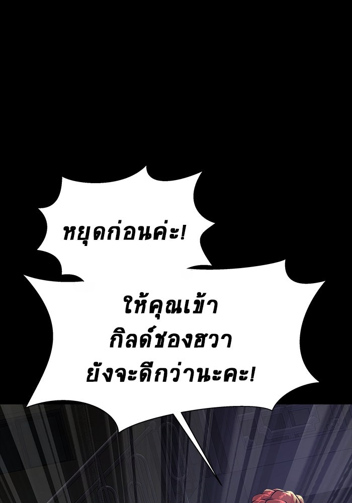 เพลเยอร์นักกินเหล็ก - หน้า 46