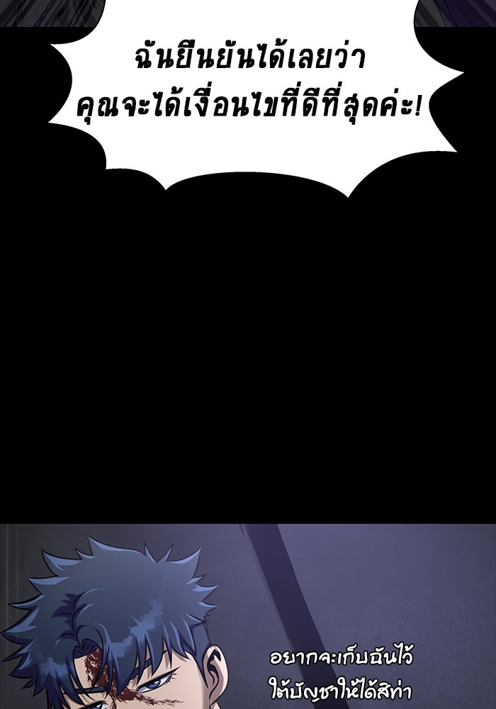 เพลเยอร์นักกินเหล็ก - หน้า 48