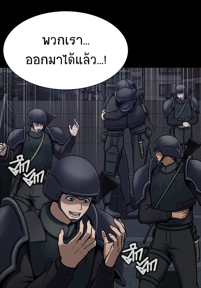 เพลเยอร์นักกินเหล็ก - หน้า 5