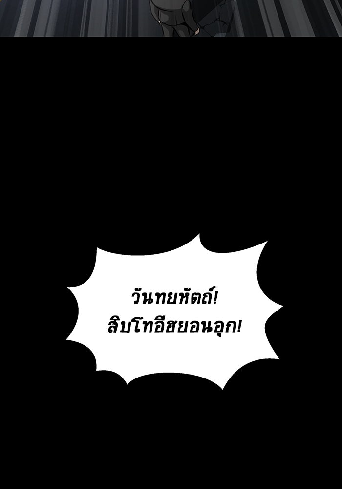 เพลเยอร์นักกินเหล็ก - หน้า 52