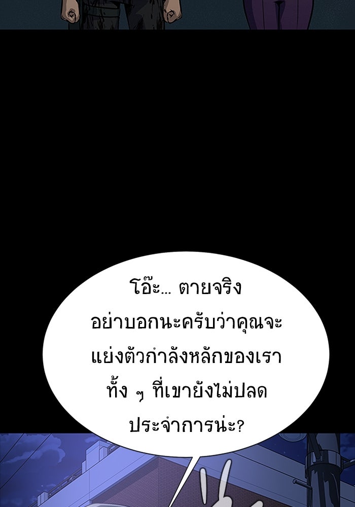 เพลเยอร์นักกินเหล็ก - หน้า 56