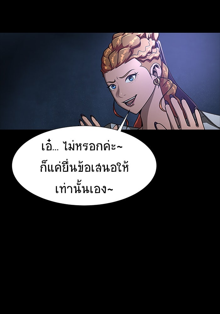 เพลเยอร์นักกินเหล็ก - หน้า 58
