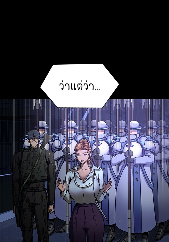 เพลเยอร์นักกินเหล็ก - หน้า 59