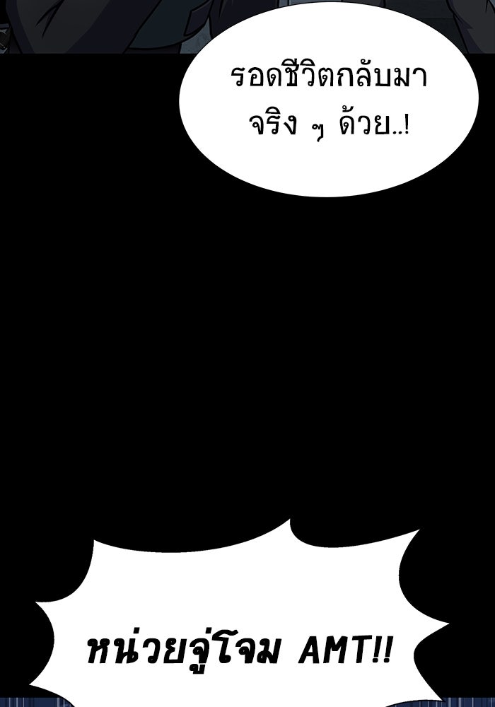 เพลเยอร์นักกินเหล็ก - หน้า 6
