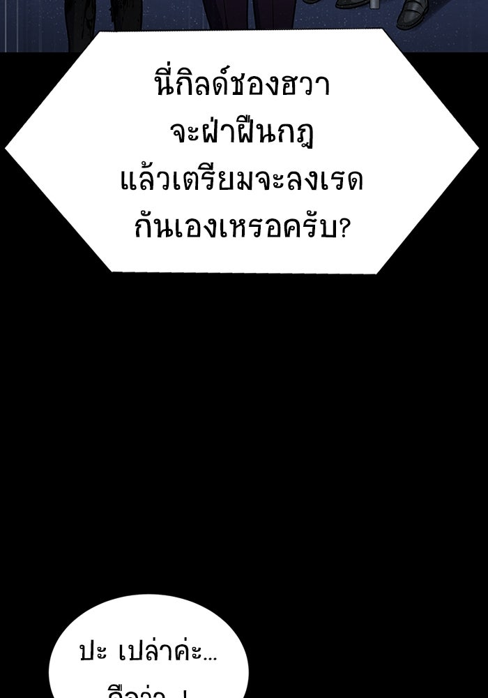 เพลเยอร์นักกินเหล็ก - หน้า 60