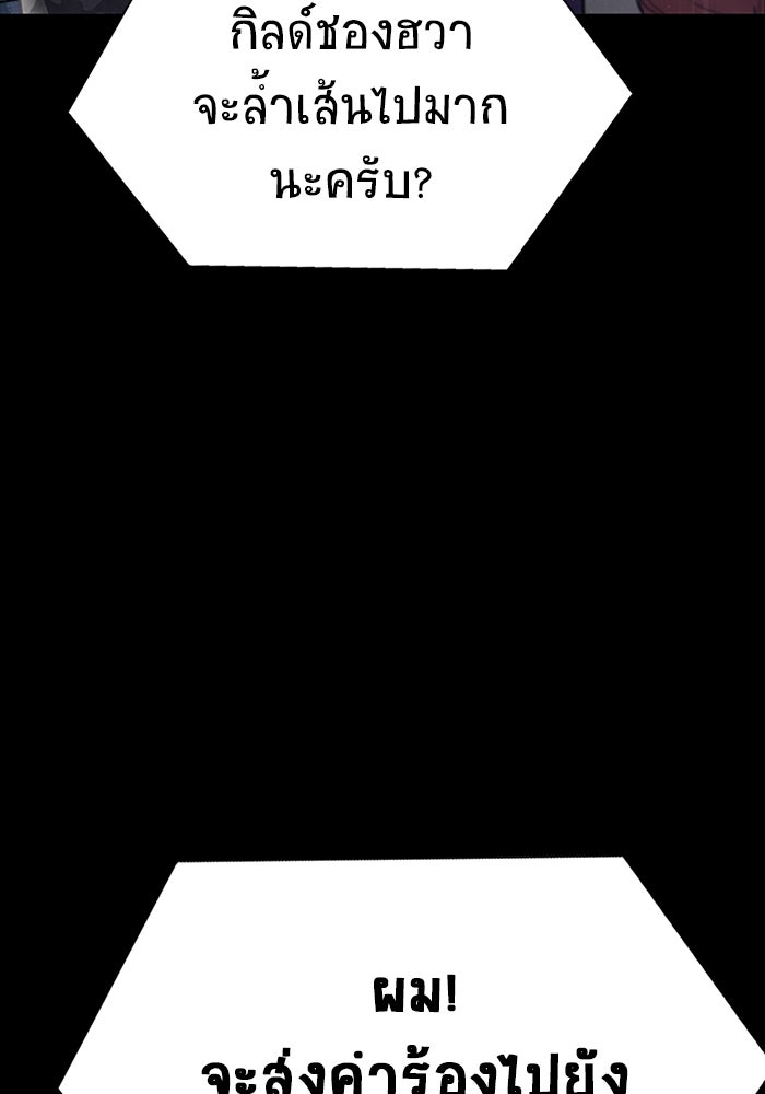 เพลเยอร์นักกินเหล็ก - หน้า 63