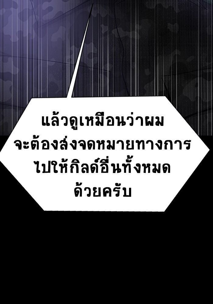 เพลเยอร์นักกินเหล็ก - หน้า 65
