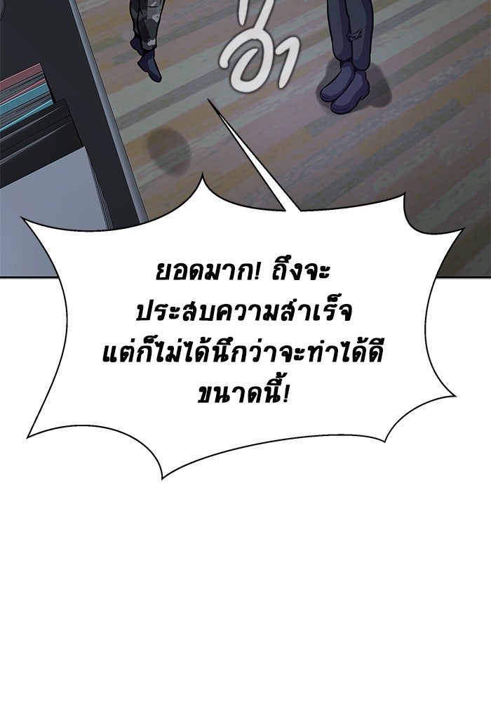 เพลเยอร์นักกินเหล็ก - หน้า 72