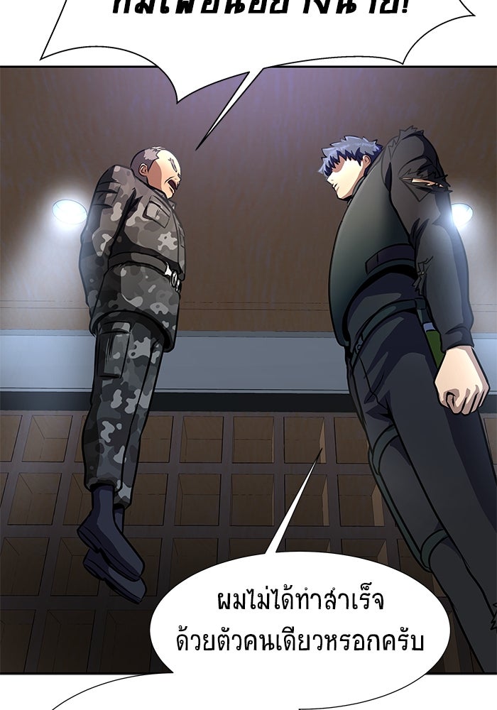 เพลเยอร์นักกินเหล็ก - หน้า 76