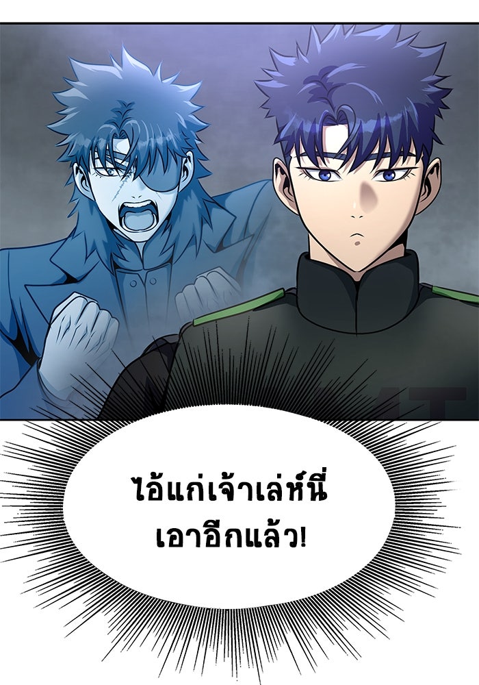 เพลเยอร์นักกินเหล็ก - หน้า 79