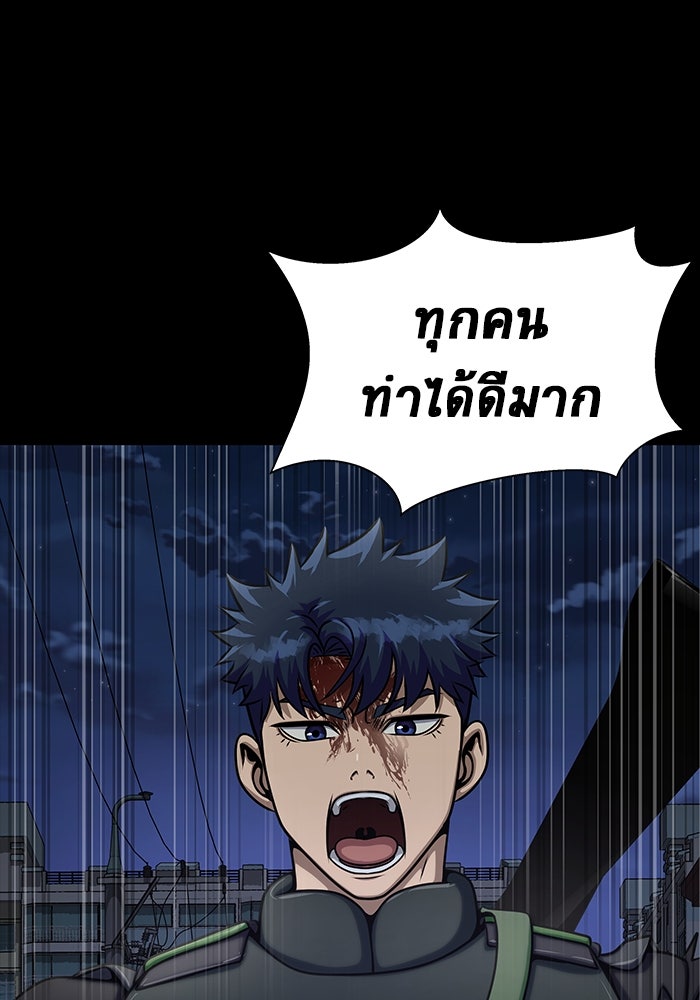 เพลเยอร์นักกินเหล็ก - หน้า 8