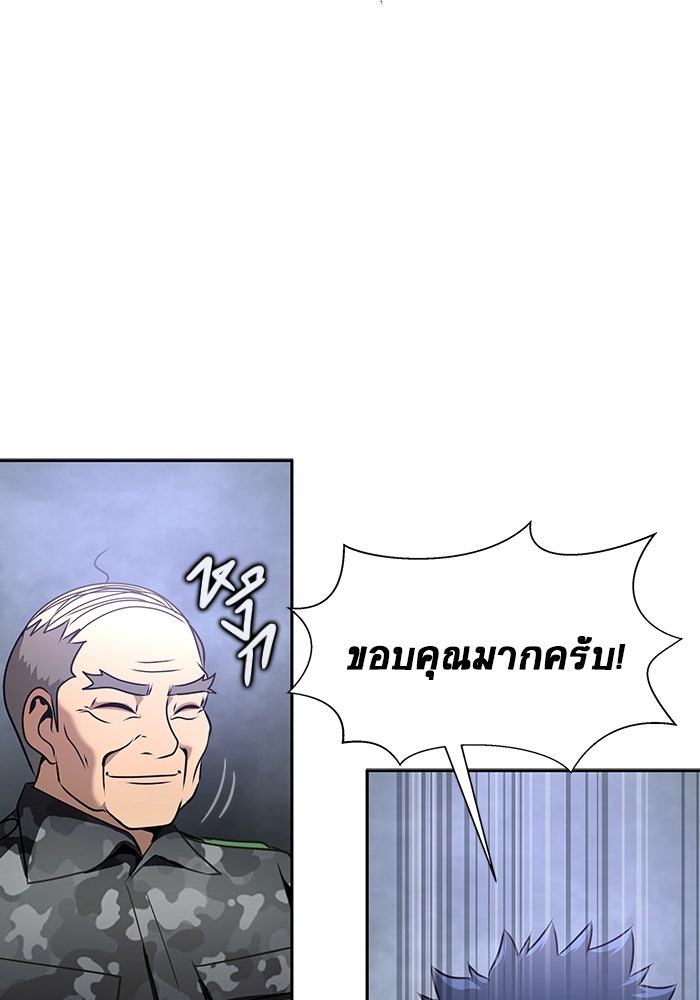 เพลเยอร์นักกินเหล็ก - หน้า 80