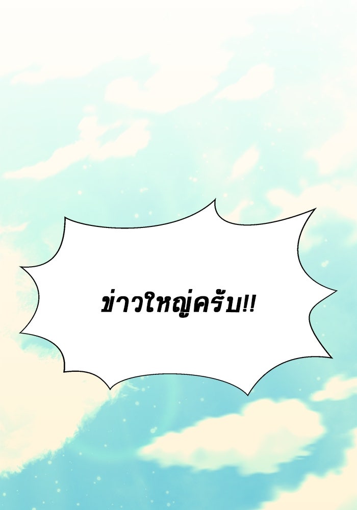 เพลเยอร์นักกินเหล็ก - หน้า 89