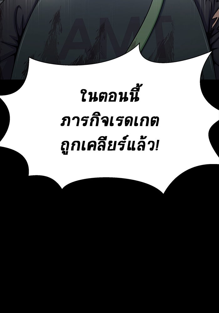 เพลเยอร์นักกินเหล็ก - หน้า 9