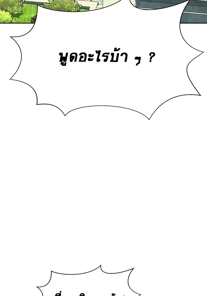 เพลเยอร์นักกินเหล็ก - หน้า 92