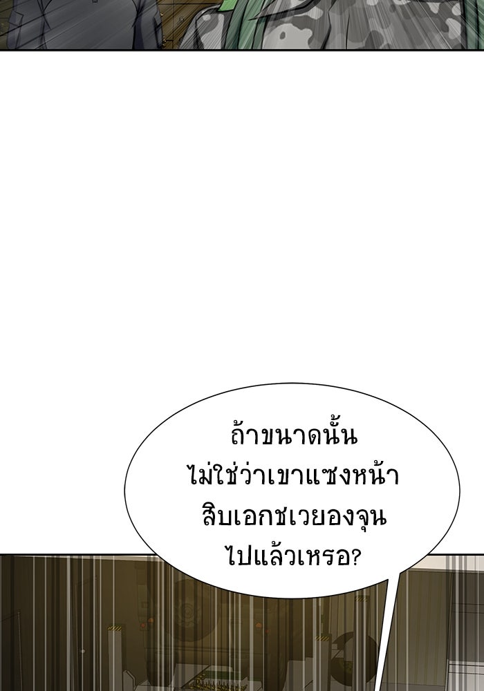 เพลเยอร์นักกินเหล็ก - หน้า 95