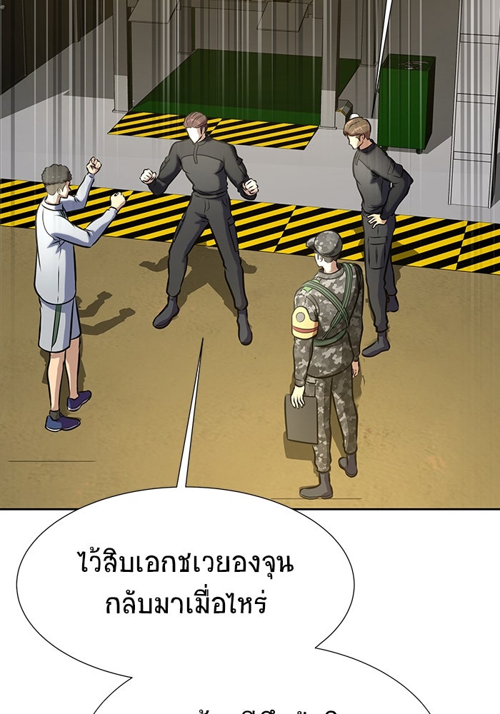 เพลเยอร์นักกินเหล็ก - หน้า 96