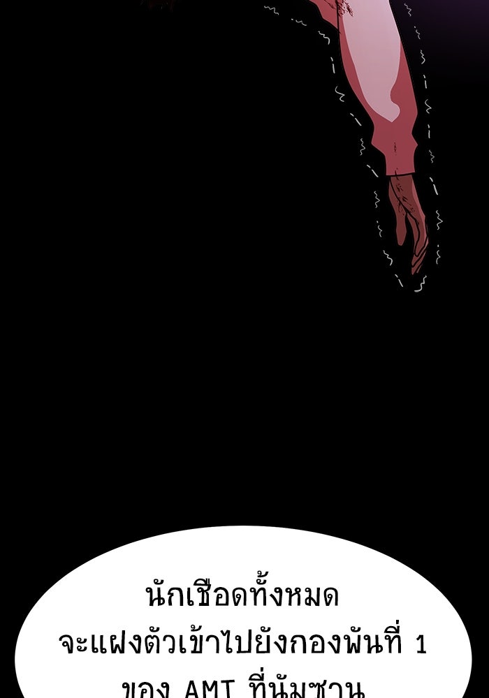 เพลเยอร์นักกินเหล็ก - หน้า 33