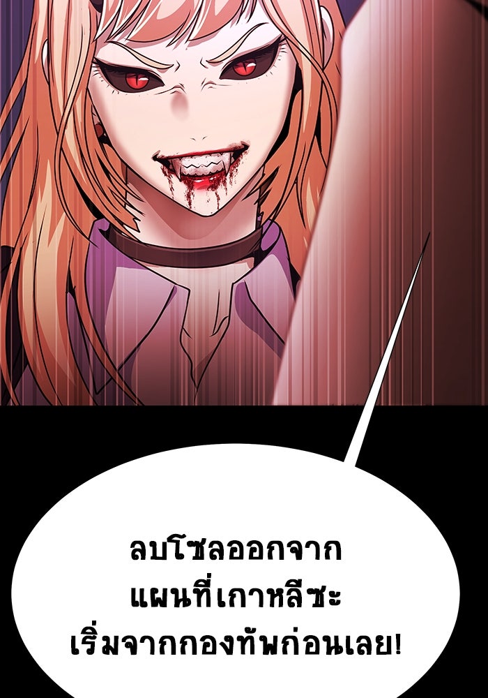 เพลเยอร์นักกินเหล็ก - หน้า 39