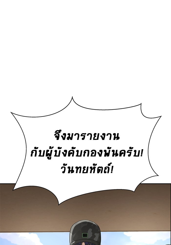 เพลเยอร์นักกินเหล็ก - หน้า 46