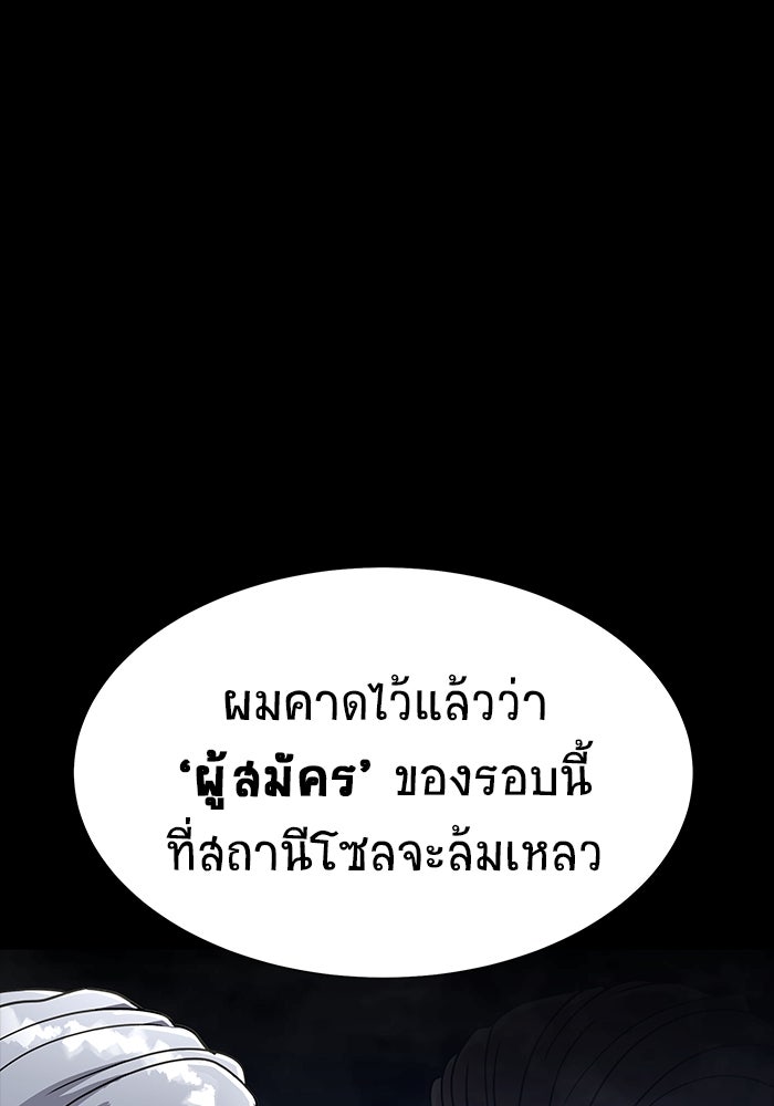 เพลเยอร์นักกินเหล็ก - หน้า 5