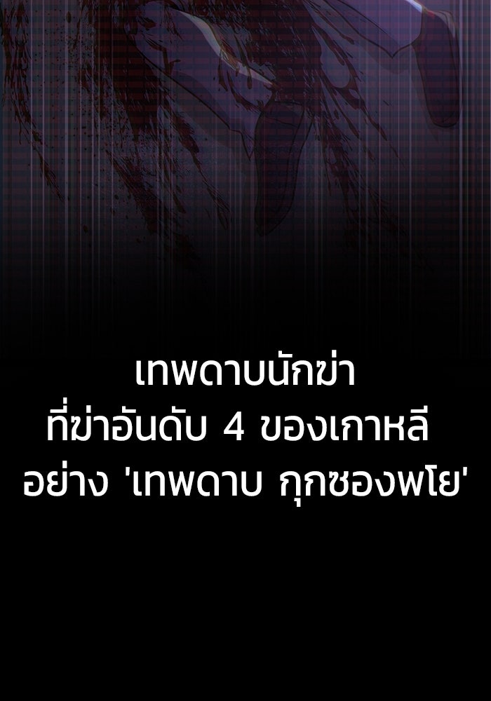 เพลเยอร์นักกินเหล็ก - หน้า 63