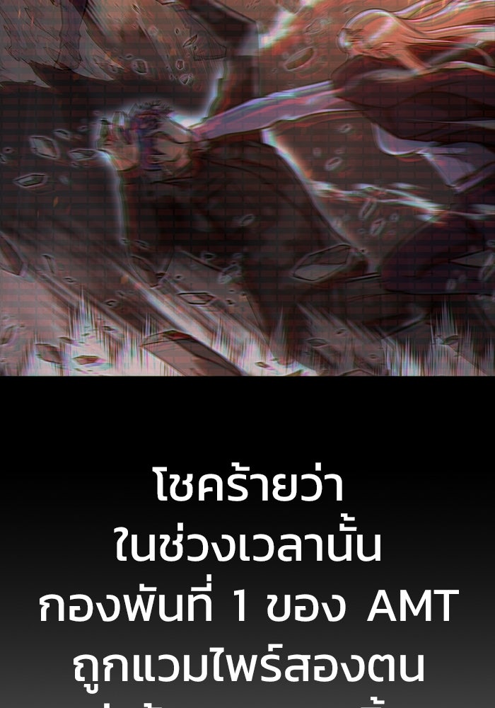 เพลเยอร์นักกินเหล็ก - หน้า 69