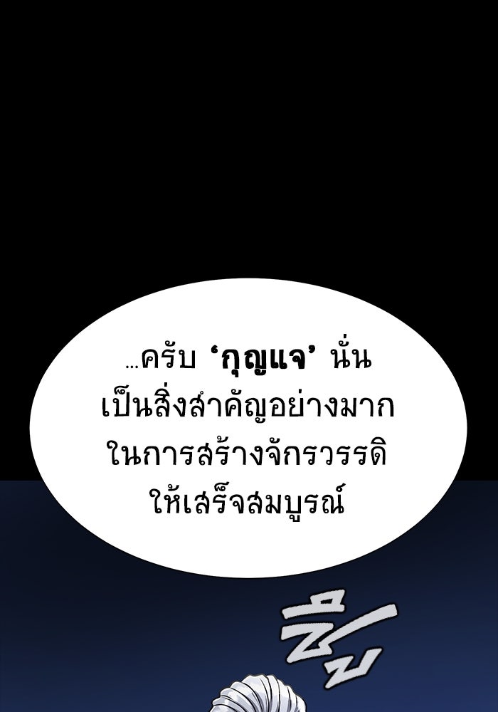 เพลเยอร์นักกินเหล็ก - หน้า 7