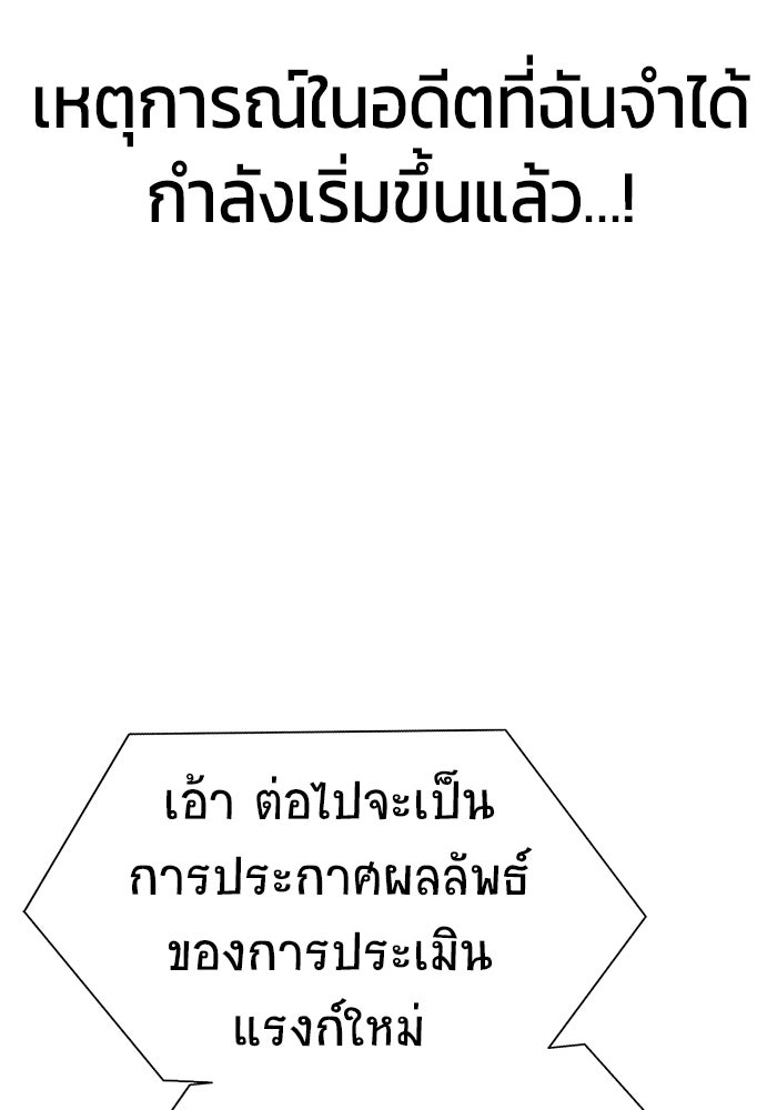 เพลเยอร์นักกินเหล็ก - หน้า 71