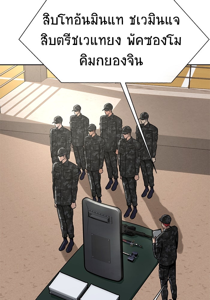 เพลเยอร์นักกินเหล็ก - หน้า 72