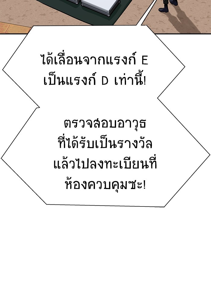 เพลเยอร์นักกินเหล็ก - หน้า 73