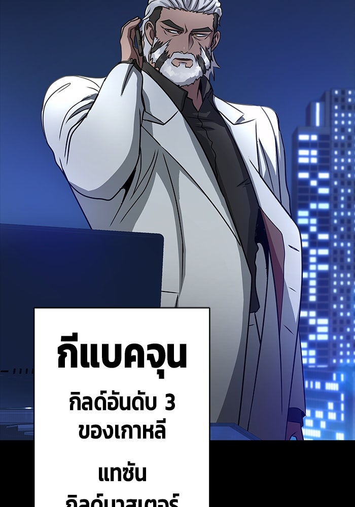 เพลเยอร์นักกินเหล็ก - หน้า 8