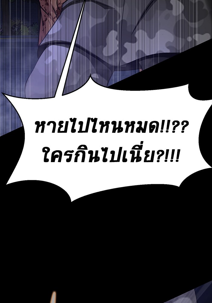 เพลเยอร์นักกินเหล็ก - หน้า 136
