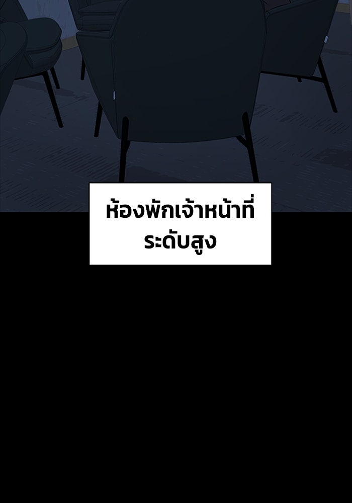 เพลเยอร์นักกินเหล็ก - หน้า 3