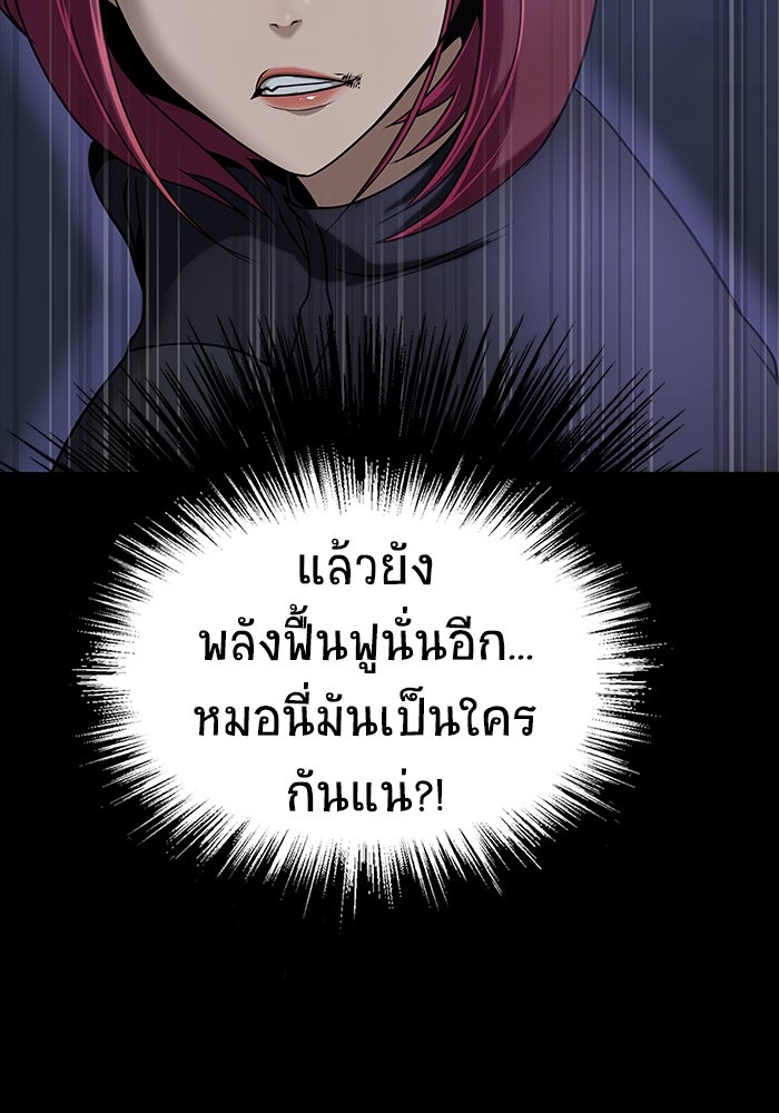 เพลเยอร์นักกินเหล็ก - หน้า 39