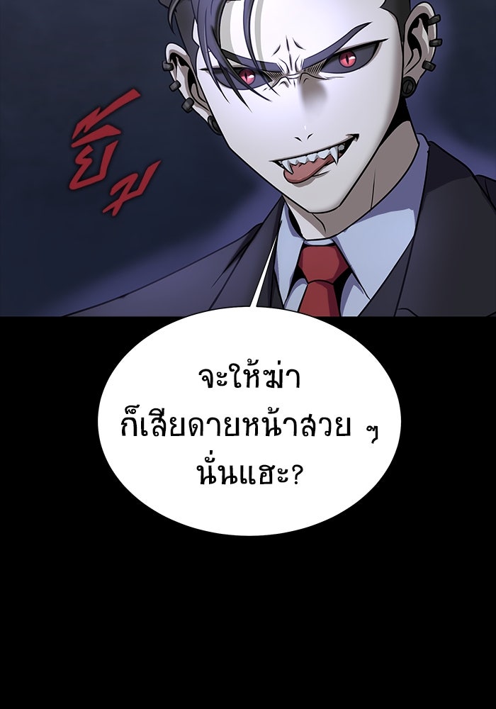 เพลเยอร์นักกินเหล็ก - หน้า 41