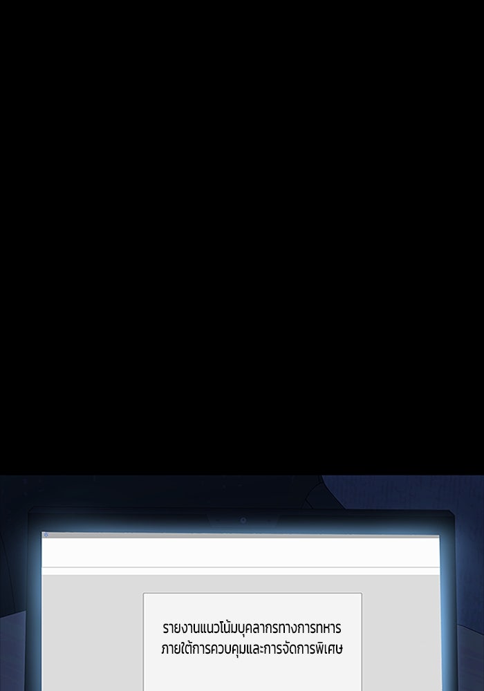 เพลเยอร์นักกินเหล็ก - หน้า 5