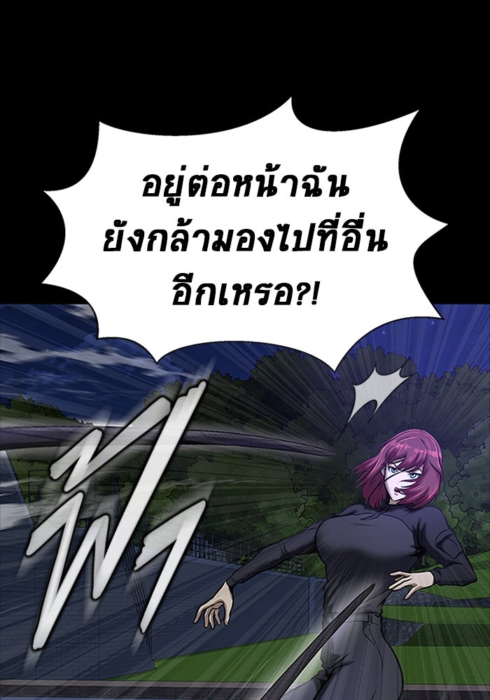 เพลเยอร์นักกินเหล็ก - หน้า 52