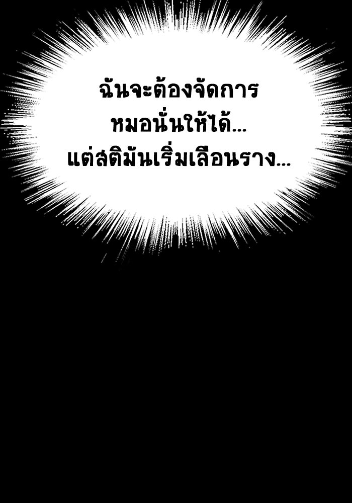 เพลเยอร์นักกินเหล็ก - หน้า 63