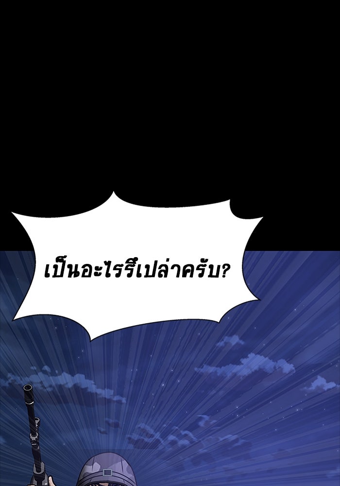 เพลเยอร์นักกินเหล็ก - หน้า 71