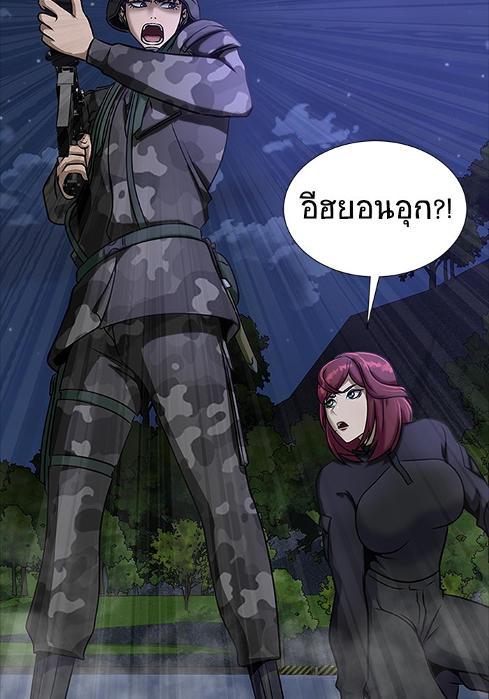 เพลเยอร์นักกินเหล็ก - หน้า 72